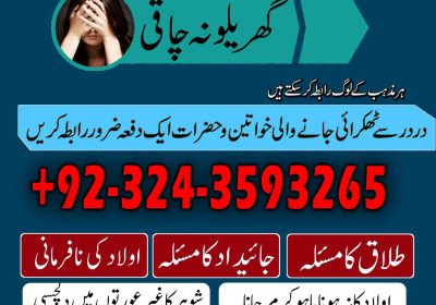 black magic specialist |amil baba in pakistan +923243593265