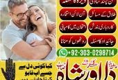 Amil baba in gujranwala amil baba in karachi amil baba in rawalpindi