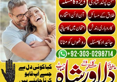 Amil baba in gujranwala amil baba in karachi amil baba in rawalpindi