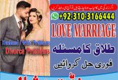 Amilbaba Online #Astrology Center contact number Amil baba in #rawalpindi, #jhelum , Pandit Sahab in #lahorepakistan karachi, Amil baba contact number +923103166444 #amilbabainlahore #amilbabaingujrat #amilbabarawalpindi #amilbabainbahawlapur +923103166444 #amilbabaingujranwala #amilbabainjhelum #amilbabainpeshawer +923103166444 #amilbabainislamabad +923103166444 #amilbabainQuetta #amilbabainmirpur +923103166444 #AmilBabaPanditVishal #amilbabainnawabsaha #amilbabainsailkot +923103166444 #amilbabinfaisalabad #amipbabainharipur +923103166444 #amilbababestastrologerandremovelexpertinlondon +923103166444 #amilbabainspain