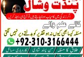 Amilbaba Online #Astrology Center contact number Amil baba in #rawalpindi, #jhelum , Pandit Sahab in #lahorepakistan karachi, Amil baba contact number +923103166444 #amilbabainlahore #amilbabaingujrat #amilbabarawalpindi #amilbabainbahawlapur +923103166444 #amilbabaingujranwala #amilbabainjhelum #amilbabainpeshawer +923103166444 #amilbabainislamabad +923103166444 #amilbabainQuetta #amilbabainmirpur +923103166444 #AmilBabaPanditVishal #amilbabainnawabsaha #amilbabainsailkot +923103166444 #amilbabinfaisalabad #amipbabainharipur +923103166444 #amilbababestastrologerandremovelexpertinlondon +923103166444 #amilbabainspain